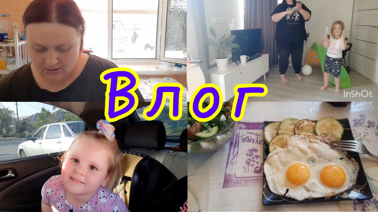 Влог за 2 дня🤗// Зарядка от Виктории😅Всё!договорилась🙏🏻// Бабушкина помощьница🤣//