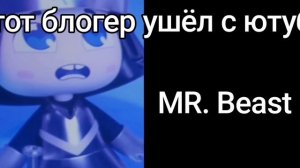 Этот блогер ушёл с ютуб :грустные лица Айвена