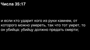 Числа, глава 35