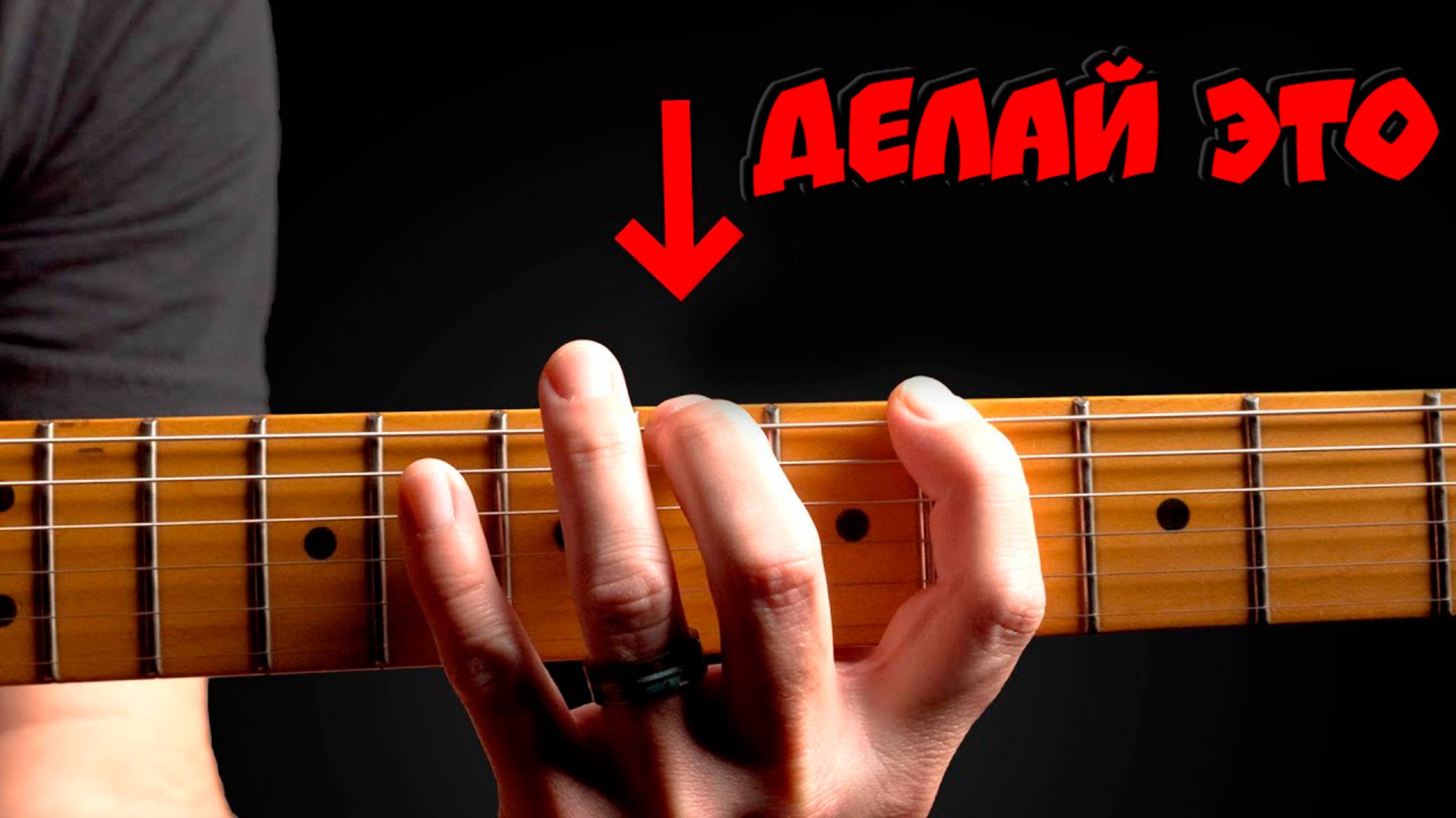 Как научиться играть на гитаре.  Урок игры на гитаре (с нуля)