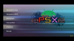 САМЫЙ ЛУЧШИЙ ЭМУЛЯТОР ПС 1 НА АНДРОИД