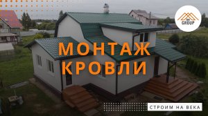 Монтаж и замена кровли в Санкт-Петербурге