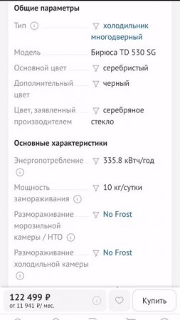 Обзор холодильника Бирюса TD 530 SG часть 2 Refrigerator for dummies :Beginner's Instruction