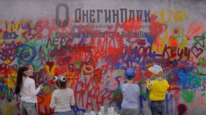 Каникулы начинаются в ОнегинПарк
