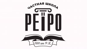 Школа  Ретро