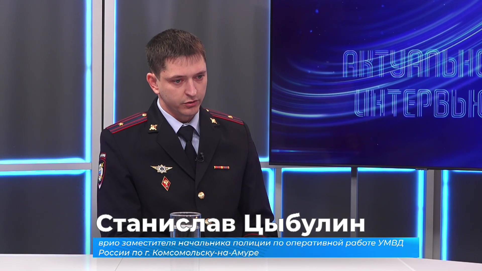 (10.06.2025) Актуальное интервью. Станислав Цыбулин о проблеме наркоторговли