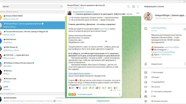 Как увеличить количество подписчиков в телеграм кана?