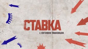 СТАВКА | Сводка с фронтов спецоперации на 9 июня 2025 года