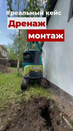 💧 Монтаж дренажа без щебня — Часть 1