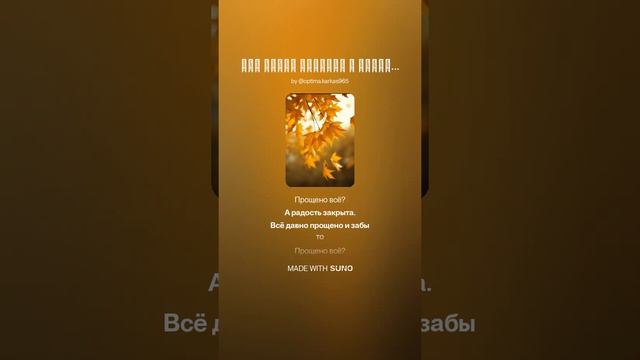 Мои песни. "Всё давно прощено и забыто"
