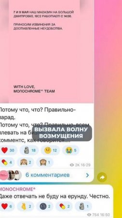 ЭТОТ бренд РАЗРУШИЛ РЕПУТАЦИЮ всего ОДНИМ ПОСТОМ! #одежда #спортивнаяодежда #скандал