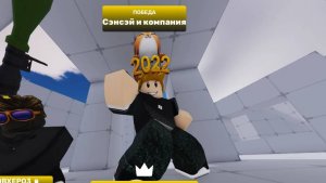 роблокс 2 читак