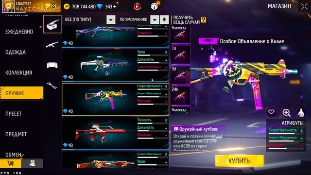 КАК ЗАДОНАТИТЬ В FREE FIRE В 2025 ГОДУ? смотреть онлайн