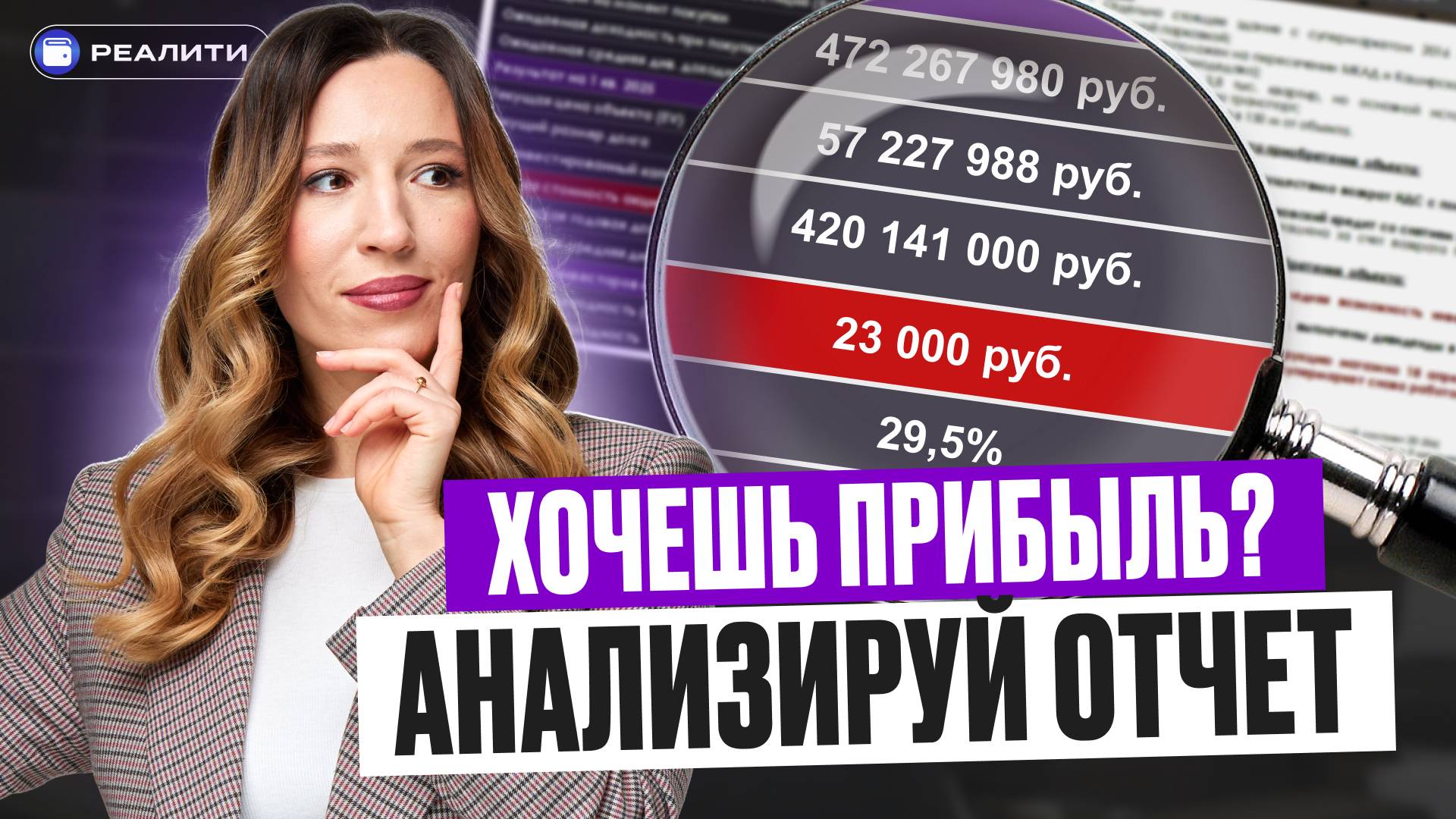 Коммерческая недвижимость в Москве и регионах: КАК КУПИТЬ недорого? Разбор отчета SimpleEstate