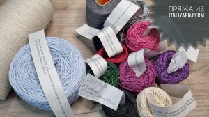 Много пряжи из Перми. Распаковка посылки