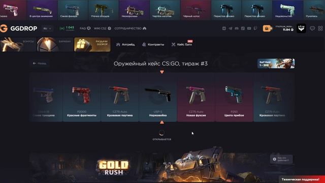 SCAM?Открытие кейсов на GGdrop! #ggdrop #ггдроп #ксго #csgo #ggdropпромокод #опенкейс #проверкасайта