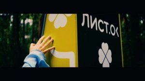 Лист.ОК — природа технологий