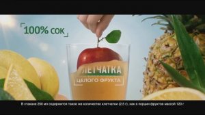 J-7 - Реклама