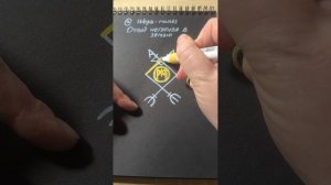 Отвод негатива в землю