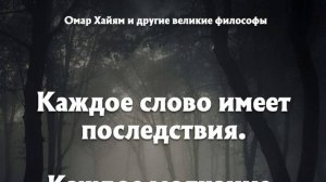 Семена мудрости, наполняющие жизнь смыслом.