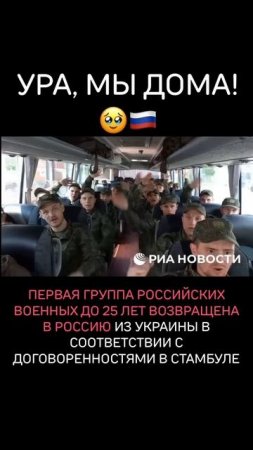 Ура, мы дома!