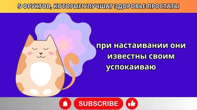 Только 1 фрукт уменьшает РОСТ вашей ПРОСТАТЫ | Д-р Барб?