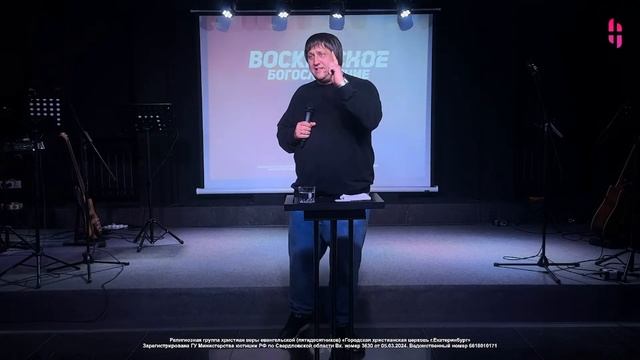 Воскресное Богослужение - Пастор Денис Морозов/ Онлай? смотреть онлайн