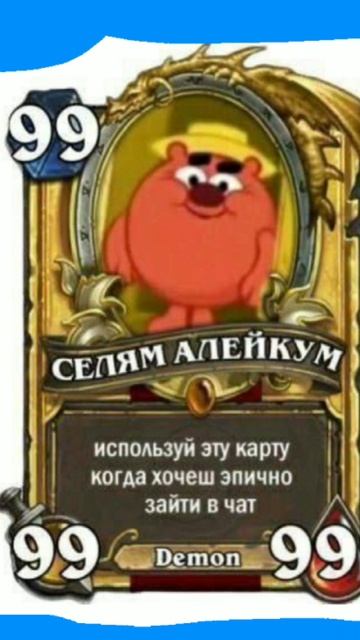 Мем