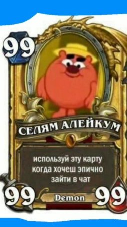 Мем