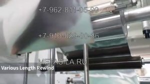 Полуавтоматический станок для перемотки фольги (модель Р14)