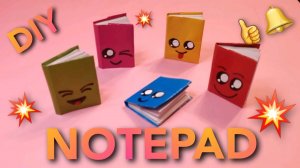 Мини блокнотик 🙂🥳 из одного листа бумаги А4.