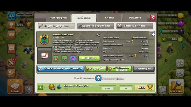 Как развить свой клан в 2022-23 годах смотреть онлайн
