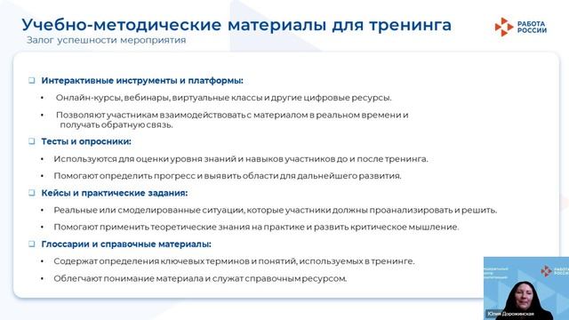 Учебно методические материалы