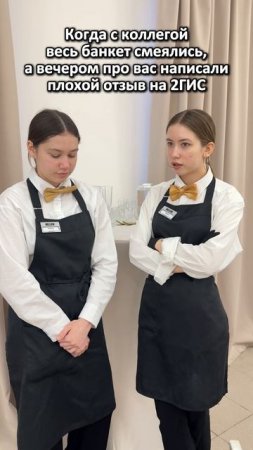 Когда весь банкет смеялись