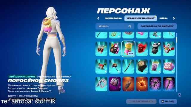 МОЙ ШКАФЧИК В ФОРТНАЙТ 2024! ОБЗОР МОЕГО ШКАФЧИКА FORTNITE!