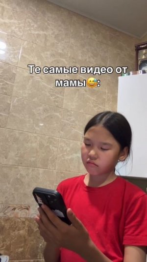 10-06-2025 те самые видео от мамы