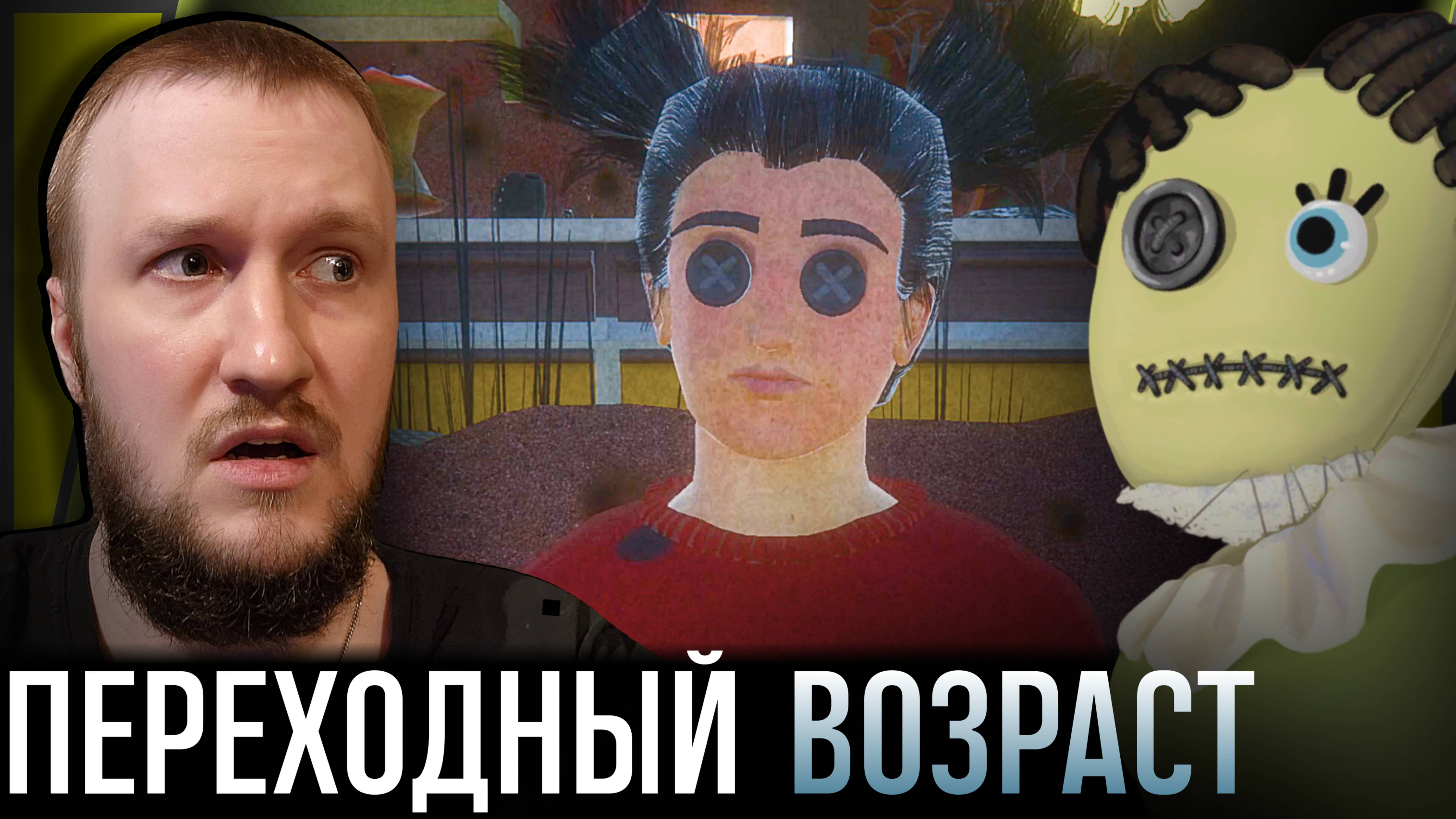 КУКЛА И ДЕВОЧКА В ПЕРЕХОДНОМ ВОЗРАСТЕ || DOOL PARTS
