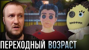 КУКЛА И ДЕВОЧКА В ПЕРЕХОДНОМ ВОЗРАСТЕ || DOOL PARTS