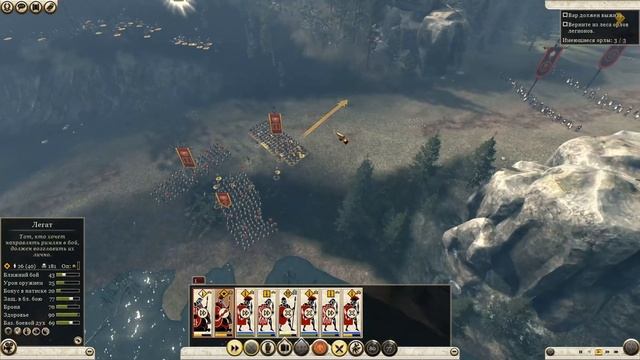 Rome Total War 2 Историческая битва Тевтобургский лес смотреть онлайн