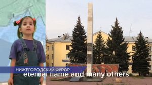 Нижегородцы приняли участие в международном конкурсе «Расскажи миру о своей Родине»