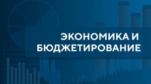 Введение в экономику. Урок 1 (часть 2)