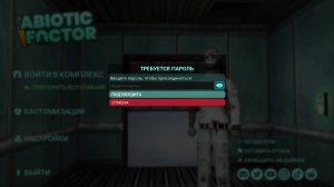 Abiotic Factor выживаем 😬