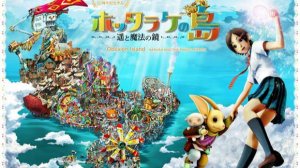 Остров забвения: Харука и волшебное зеркало - Hottarake no shima - Haruka to maho no kagami - Трейле