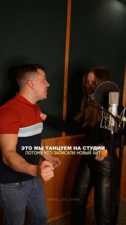Ура! Мы записали новую песню! 

Скоро новая история, которая не оставит никого равнодушным 😉