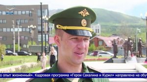 Герои Сахалина и Курил. А.Скорняков