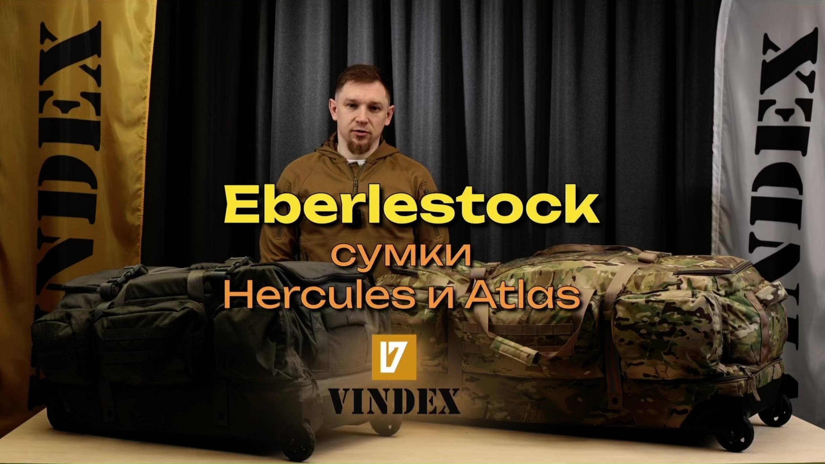 🔆Сумки Eberlestock Atlas и Hercules | Тактическое снаряжение