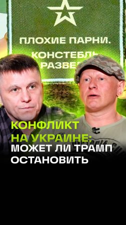 Какой у Трампа Орешник? Грозит ли США революция. Плохие парни