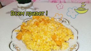 Тыквенно пшённая каша. Супер вкусная, полезная ТЫКВЕННАЯ КАША .