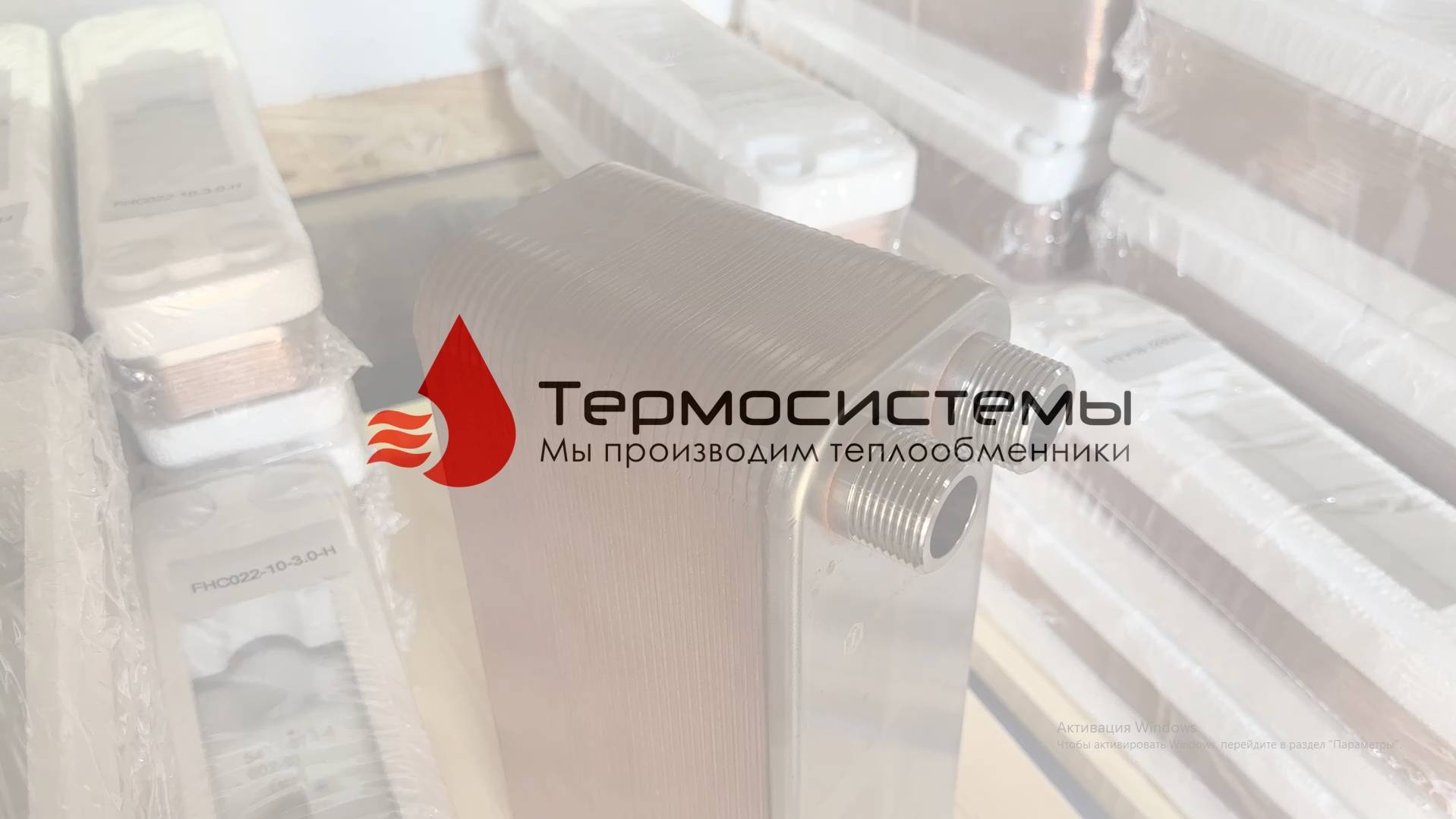 Паяный теплообменник ТТ27-60 для майнинга. Отгрузка заказчику.