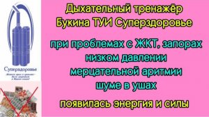 При проблемах ЖКТ, запорах, низком давлении, аритмии, шуме в ушах